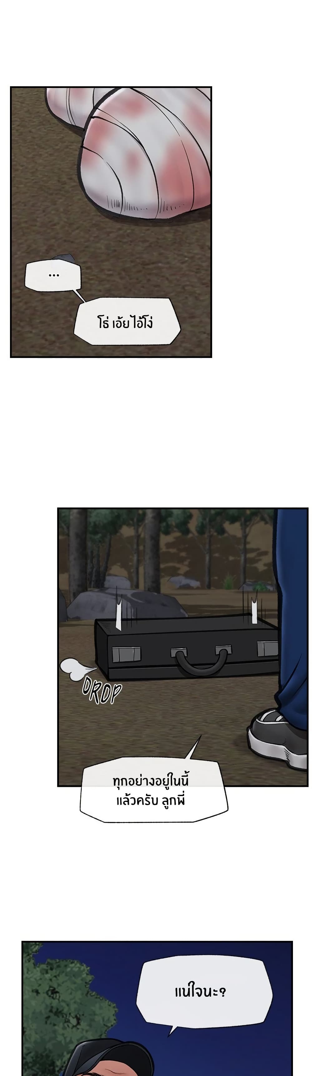 Hypnotist Security Guard page 36