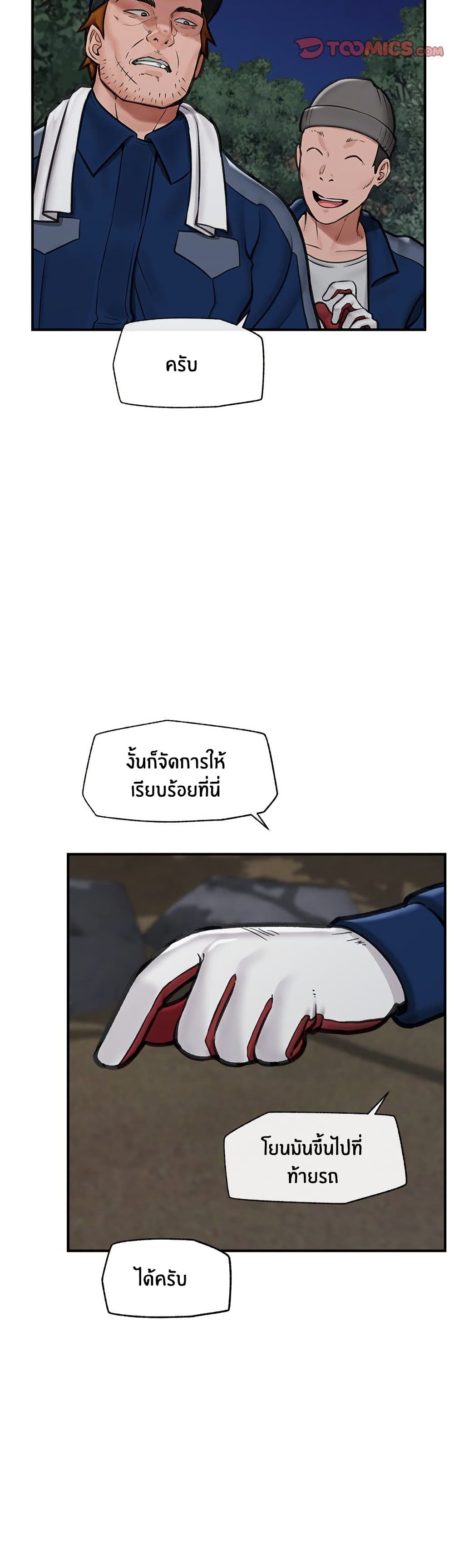 Hypnotist Security Guard page 37