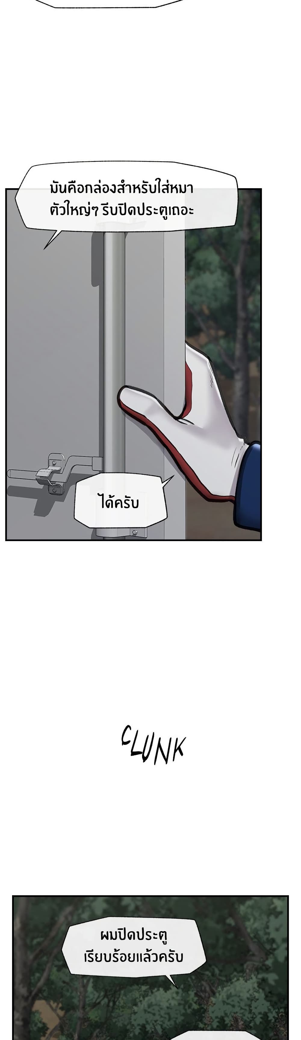 Hypnotist Security Guard page 39