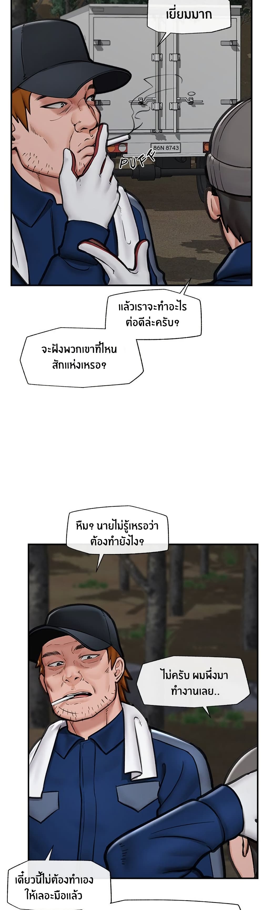 Hypnotist Security Guard page 40