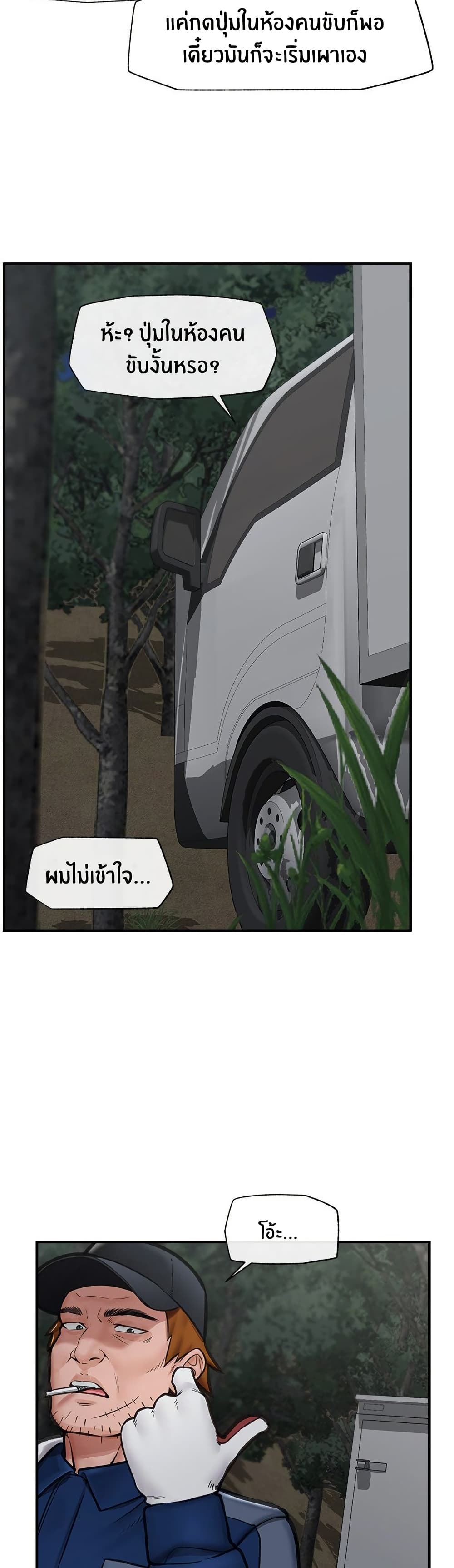 Hypnotist Security Guard page 41