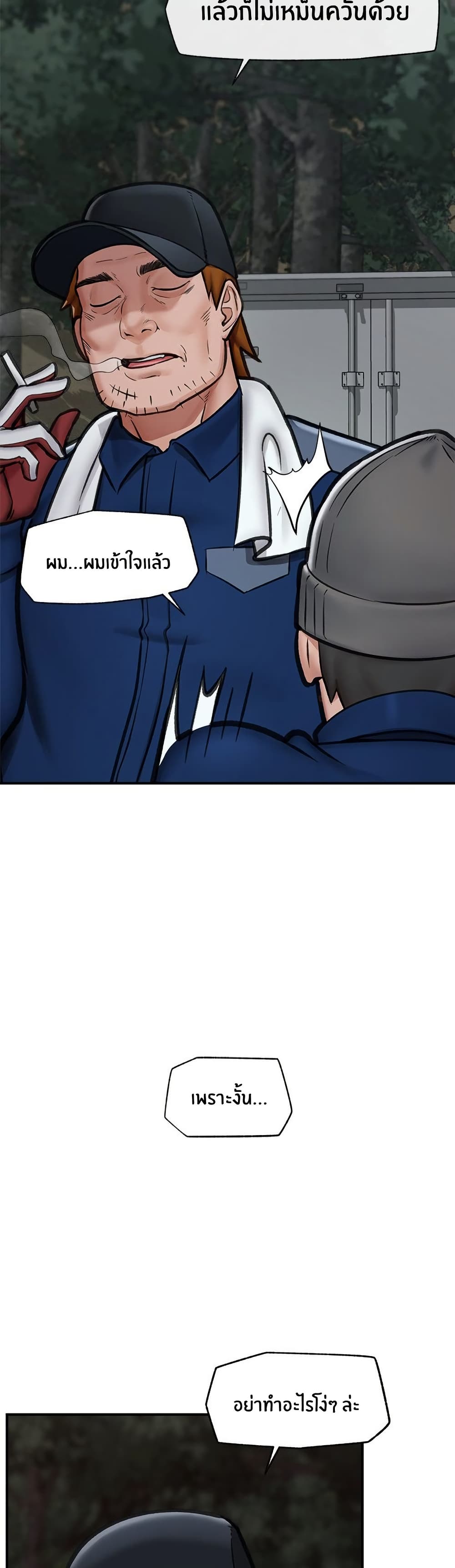 Hypnotist Security Guard page 43