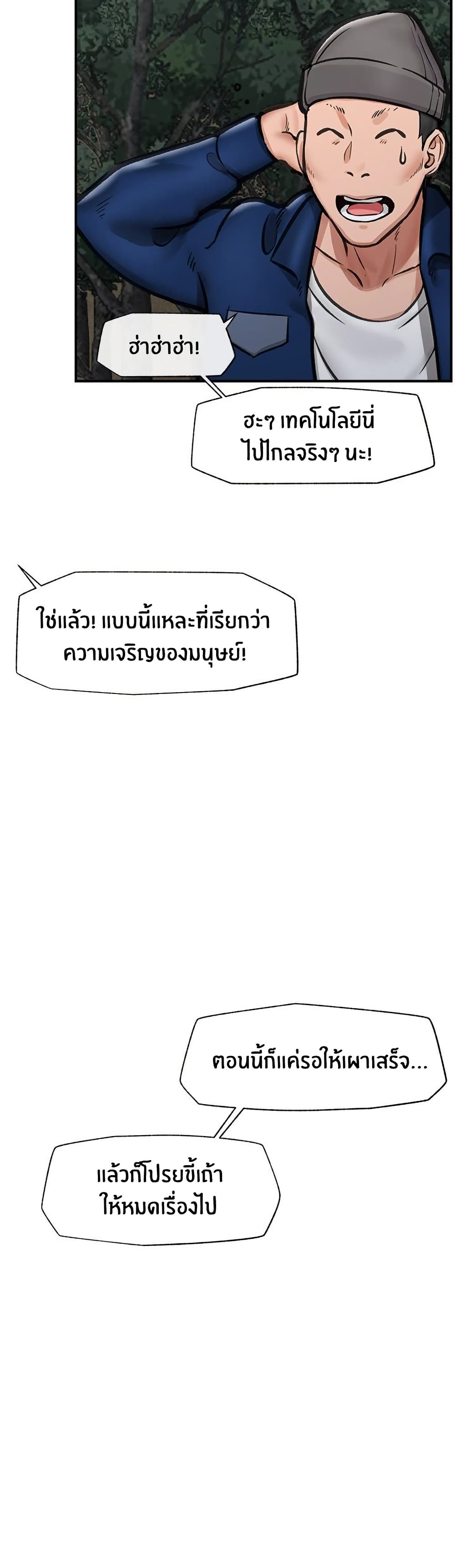 Hypnotist Security Guard page 45
