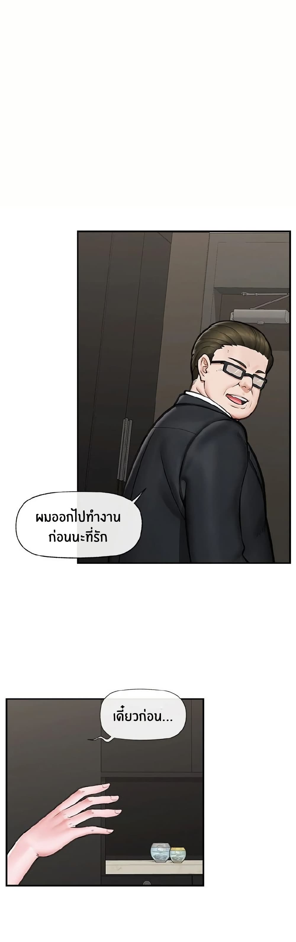 Hypnotist Security Guard page 1