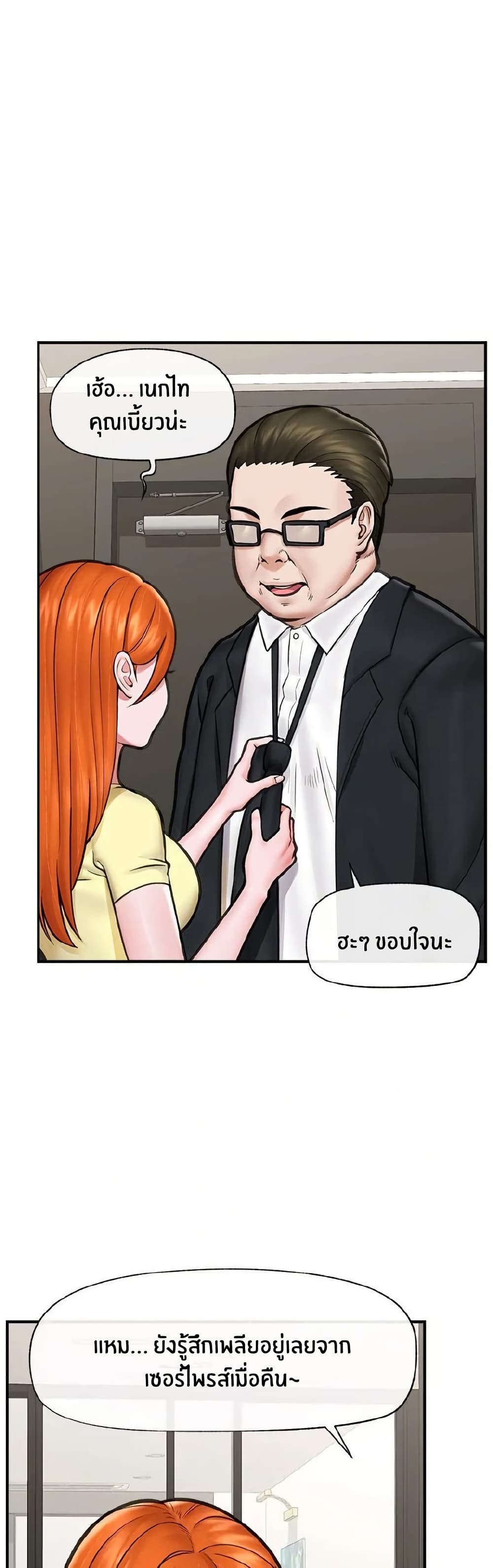 Hypnotist Security Guard page 2