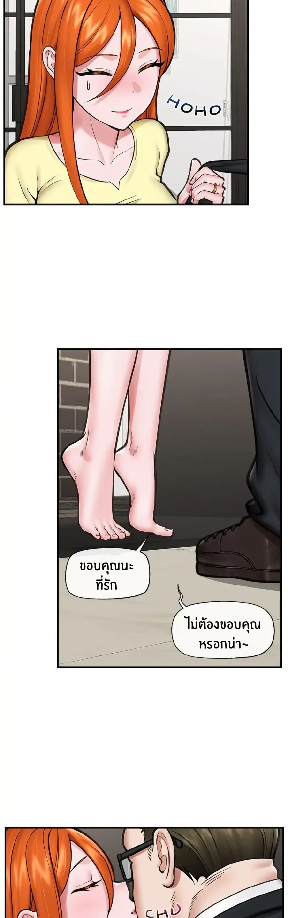 Hypnotist Security Guard page 3
