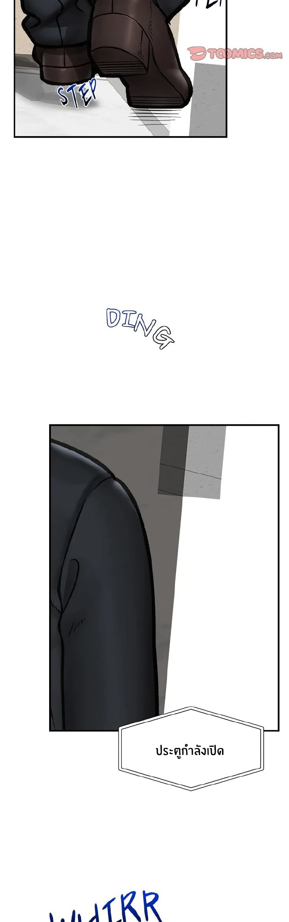 Hypnotist Security Guard page 7