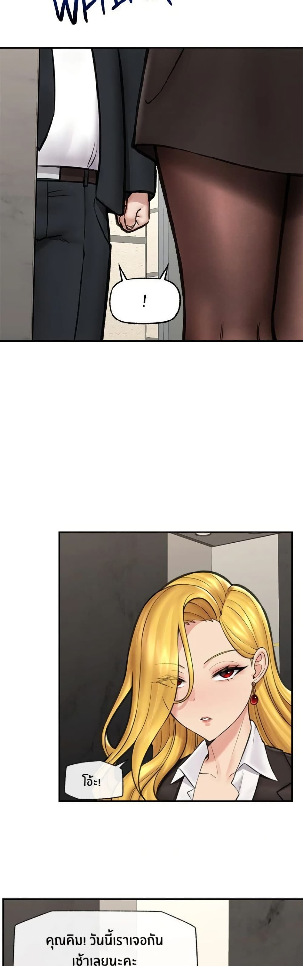 Hypnotist Security Guard page 8