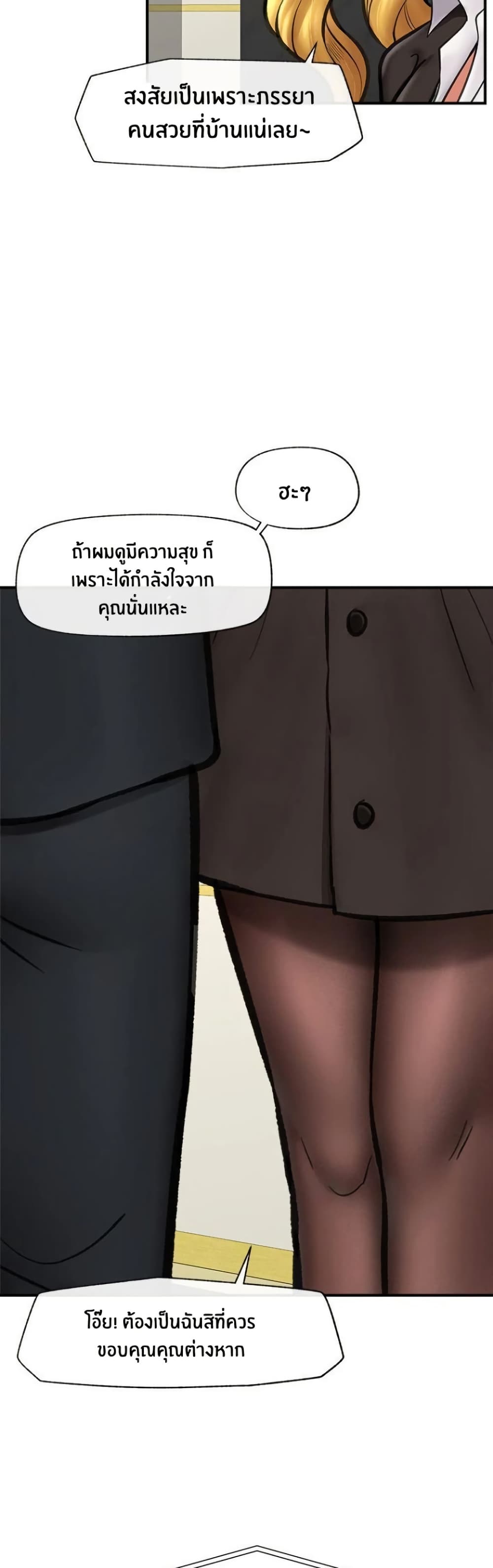 Hypnotist Security Guard page 10
