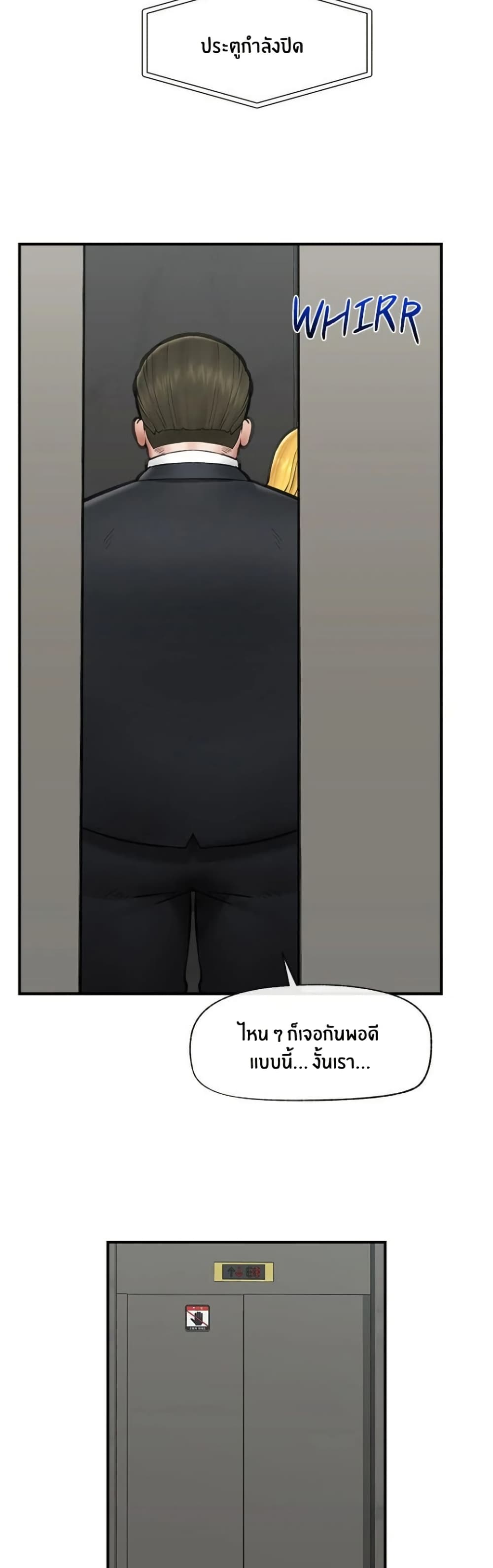 Hypnotist Security Guard page 11