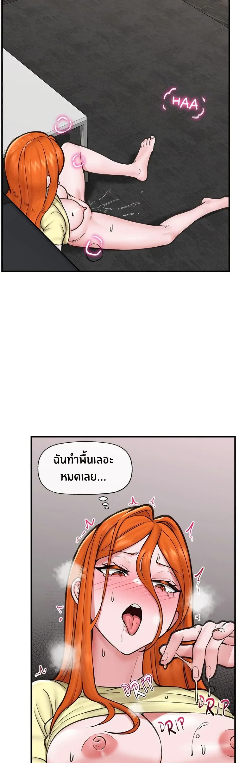 Hypnotist Security Guard page 17