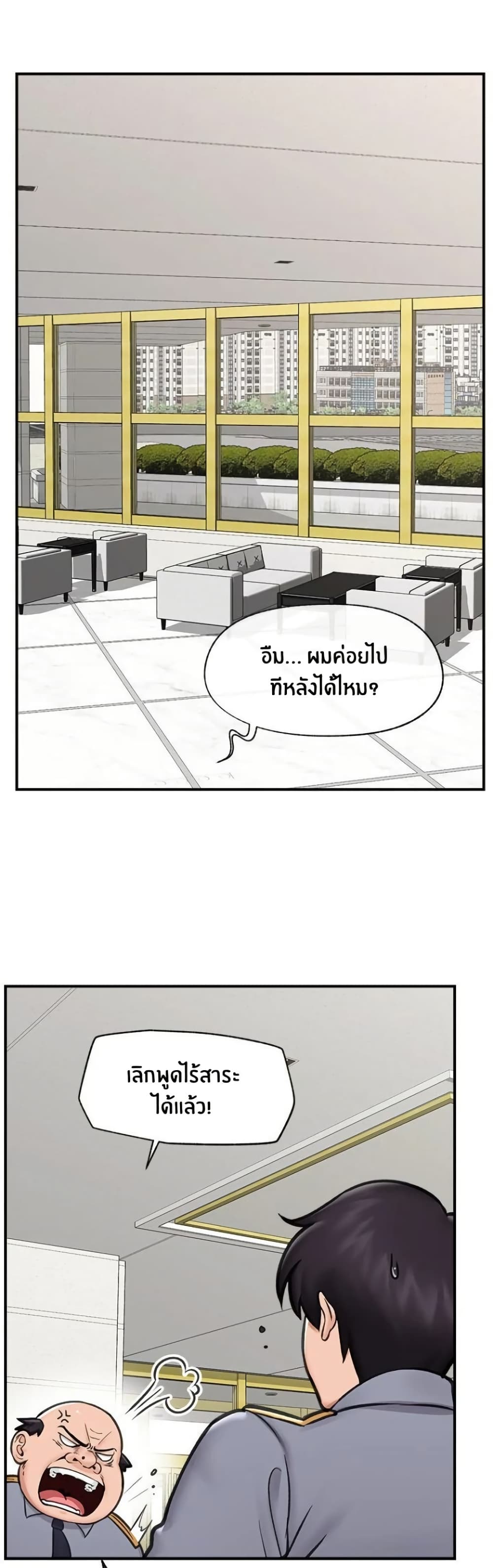 Hypnotist Security Guard page 21