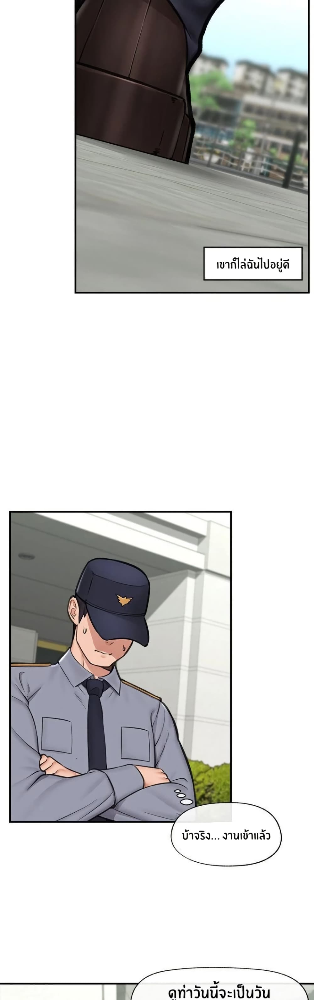 Hypnotist Security Guard page 25