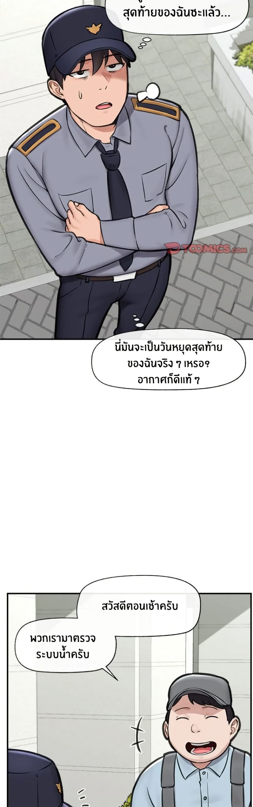Hypnotist Security Guard page 26
