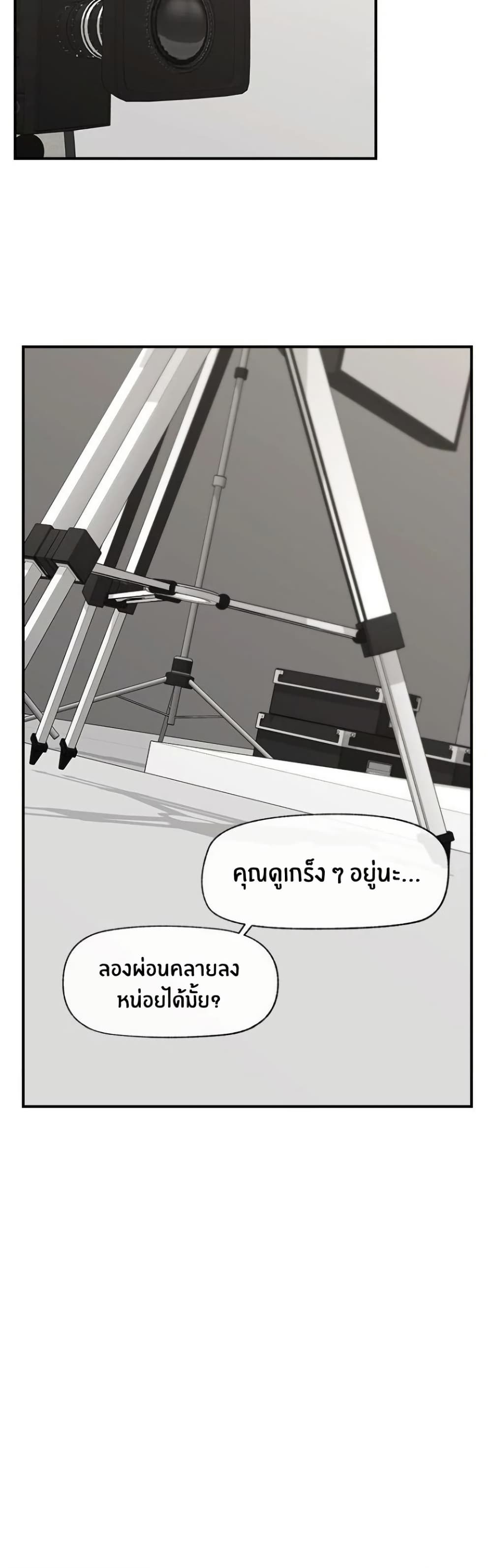 Hypnotist Security Guard page 29