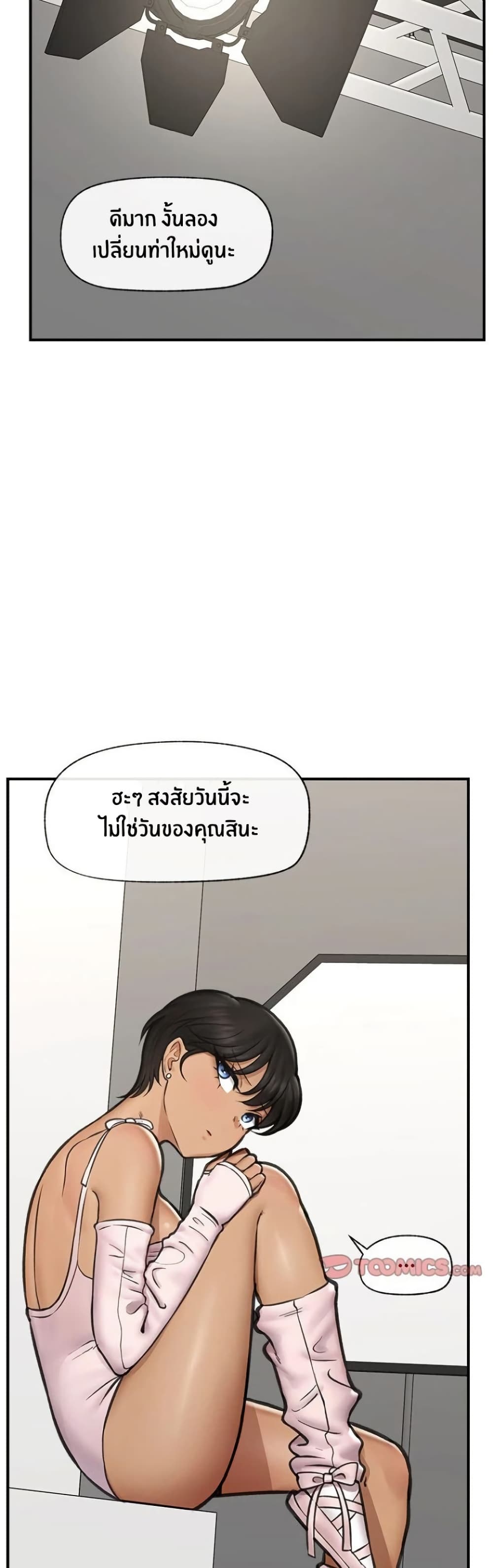 Hypnotist Security Guard page 31