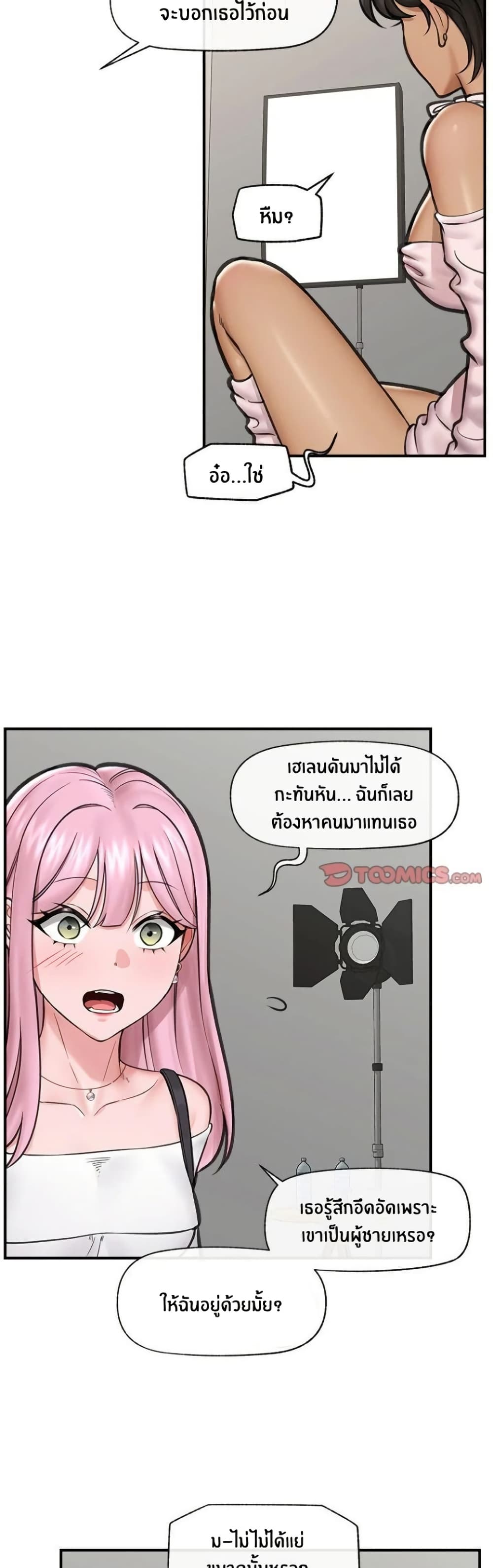 Hypnotist Security Guard page 34