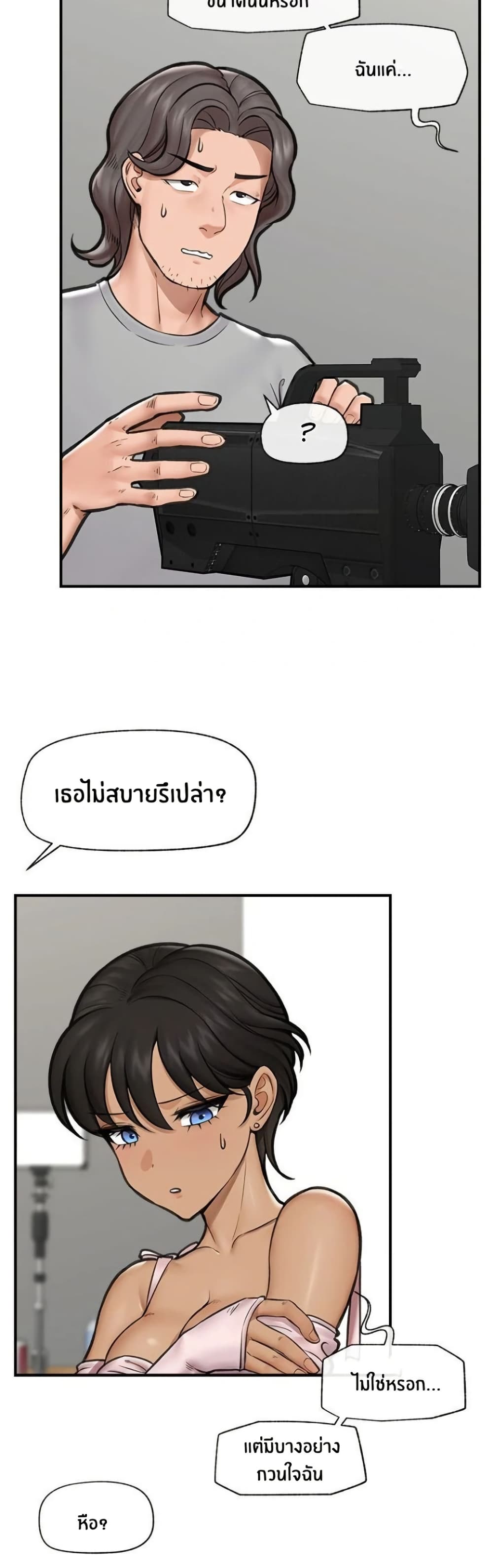 Hypnotist Security Guard page 35