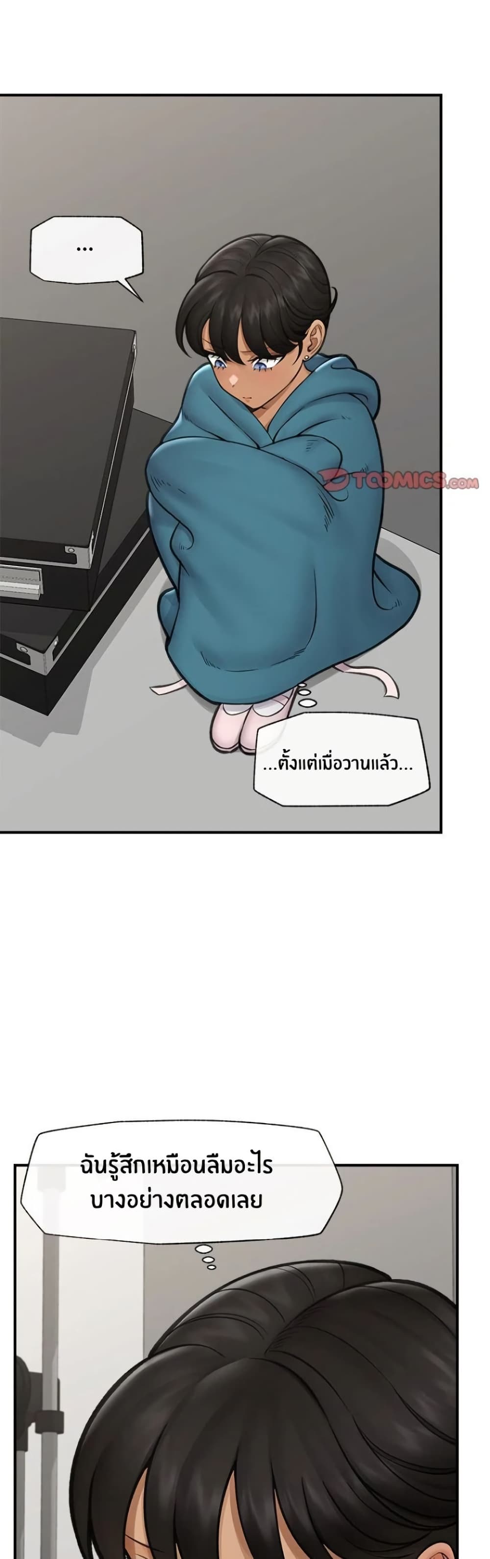Hypnotist Security Guard page 37