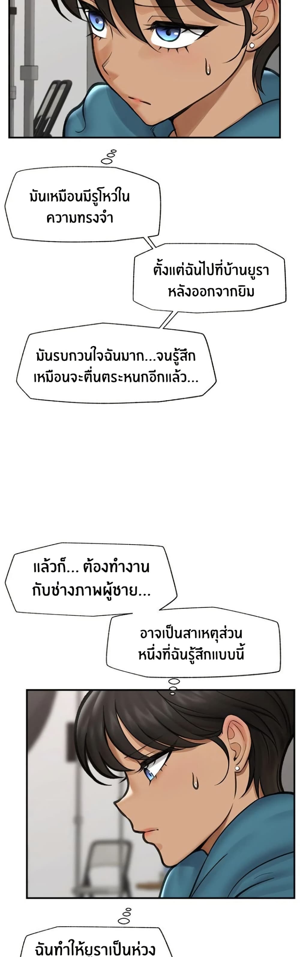 Hypnotist Security Guard page 38