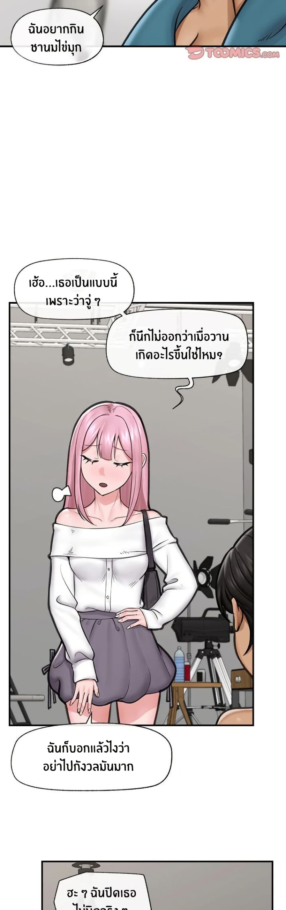 Hypnotist Security Guard page 40