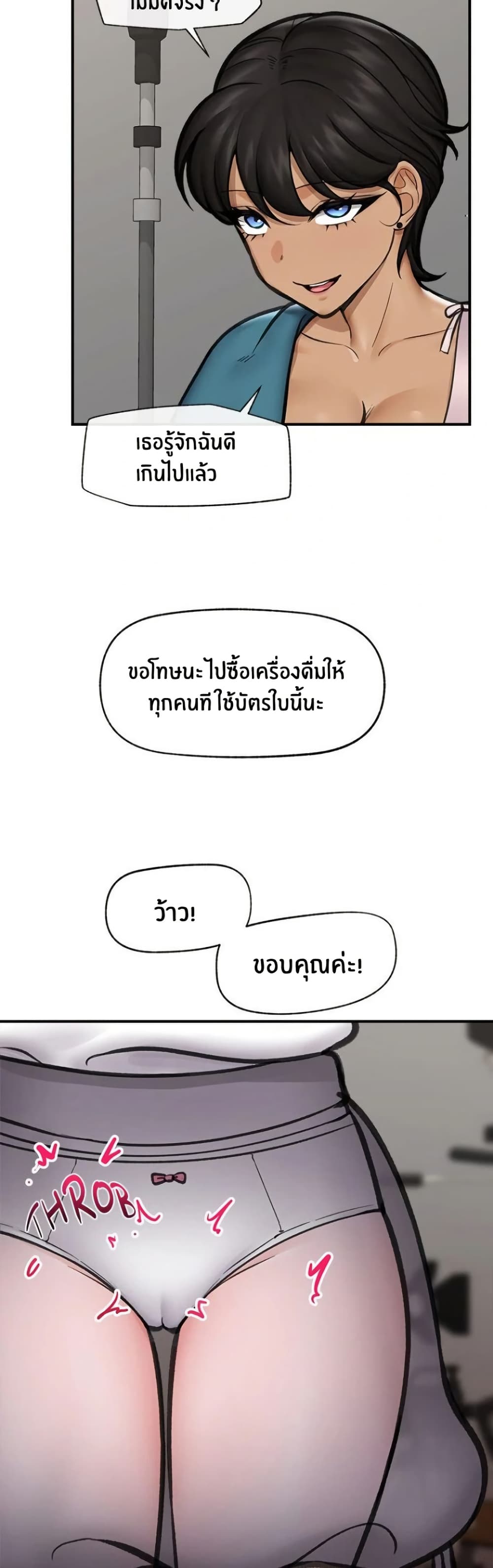 Hypnotist Security Guard page 41