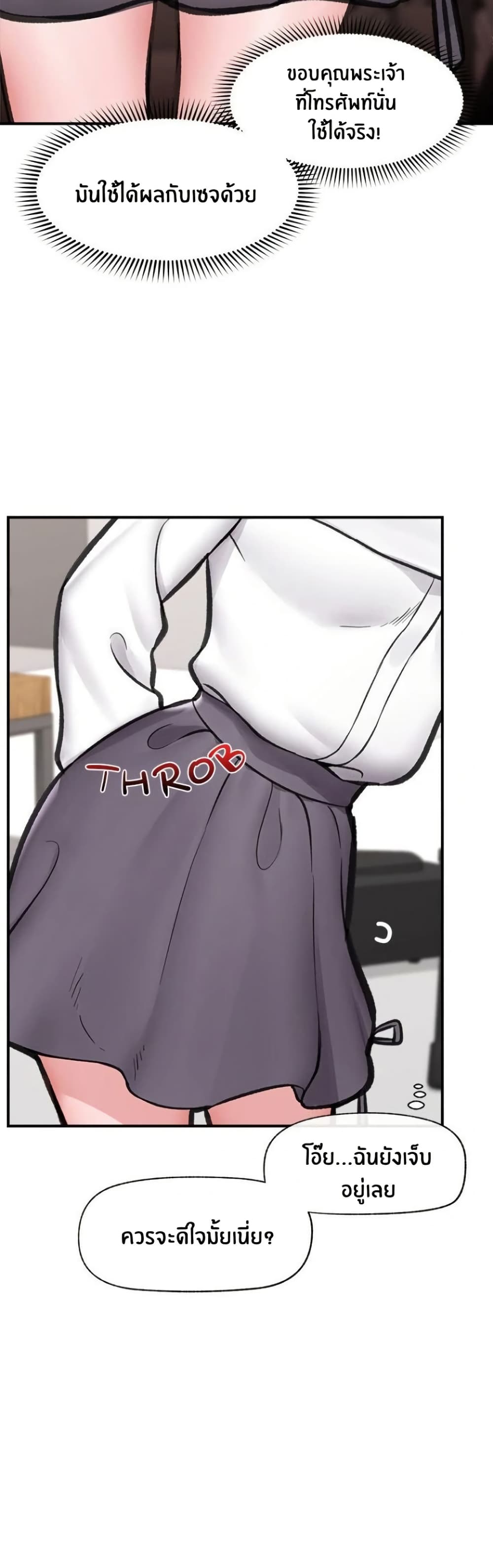 Hypnotist Security Guard page 42