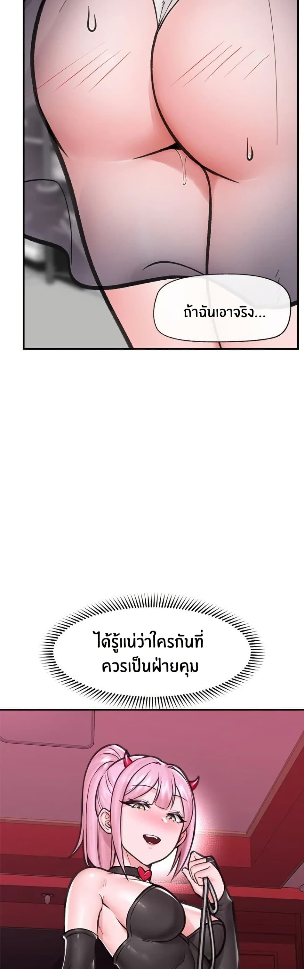 Hypnotist Security Guard page 46