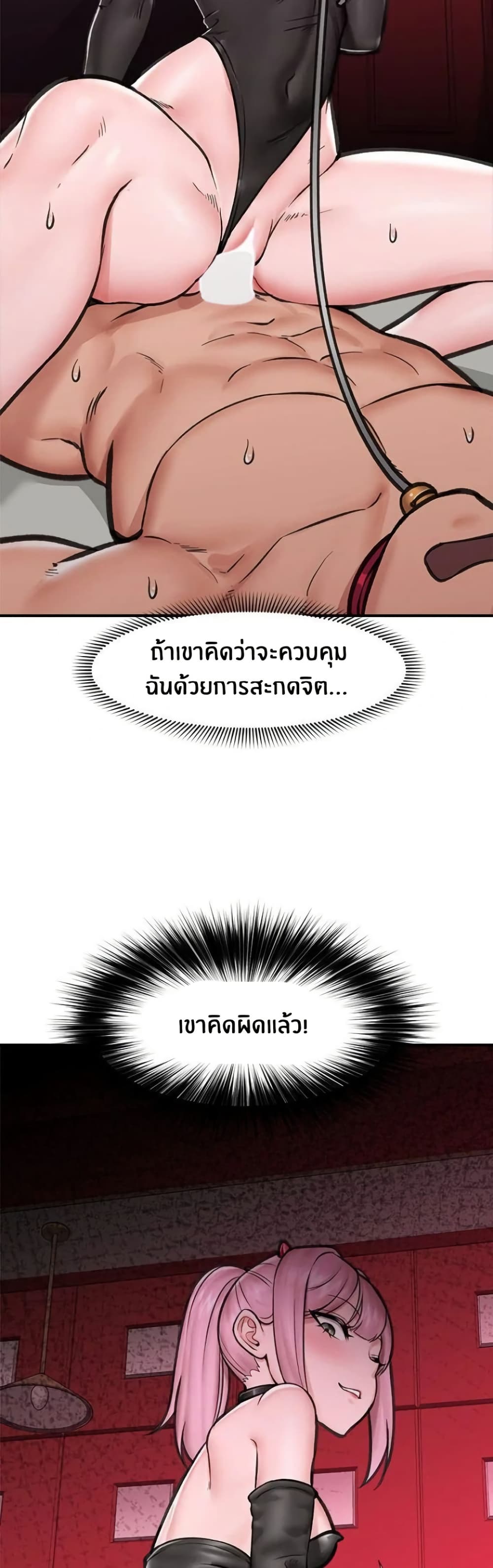 Hypnotist Security Guard page 47