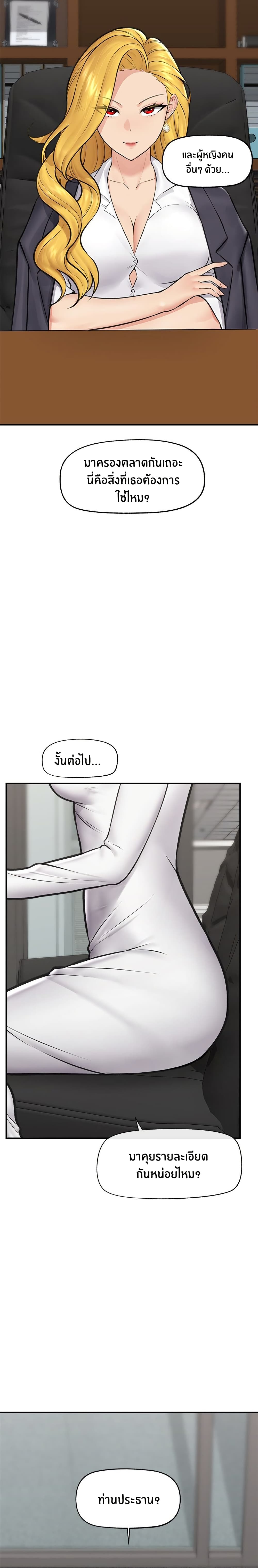 Hypnotist Security Guard page 3