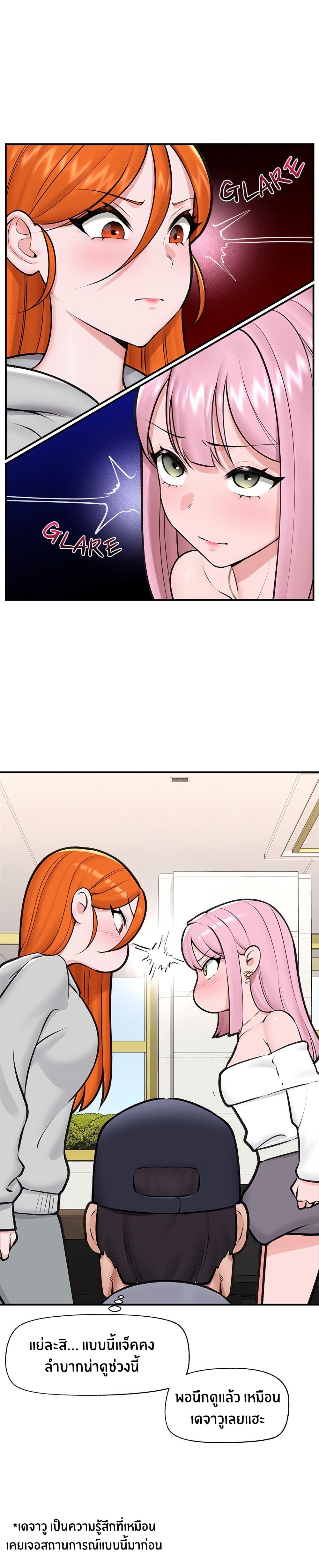 Hypnotist Security Guard page 7