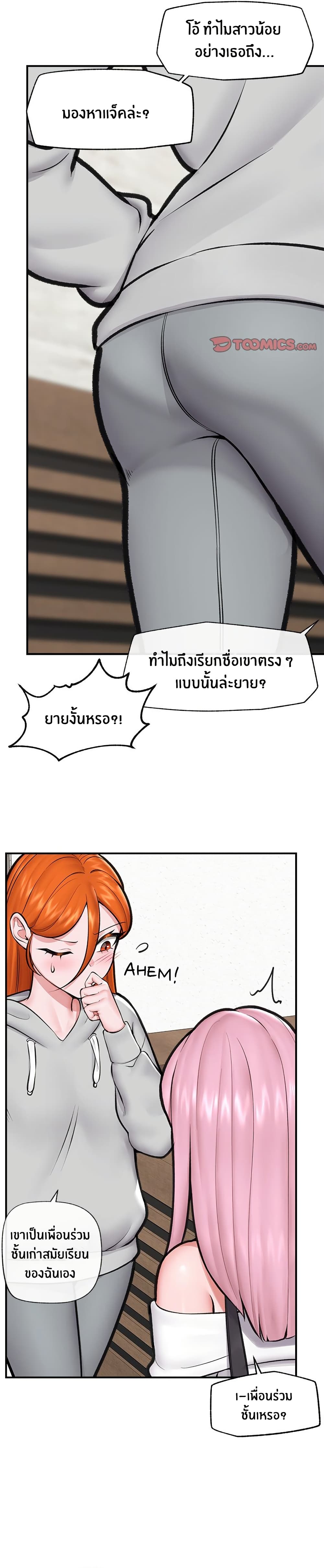 Hypnotist Security Guard page 8