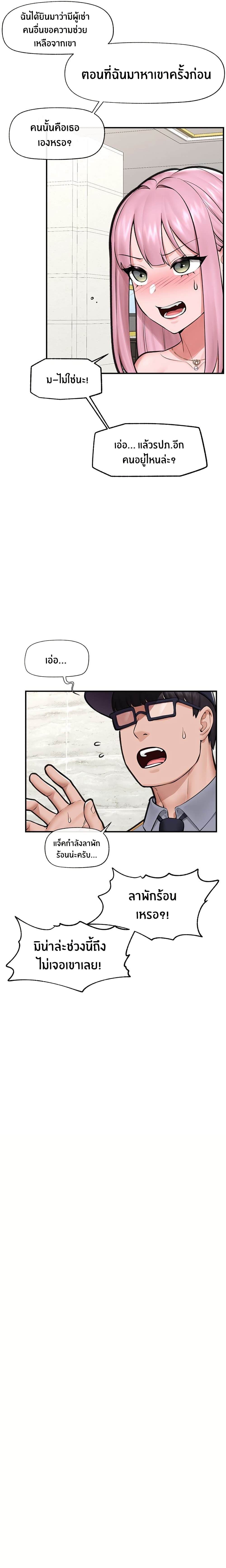 Hypnotist Security Guard page 9