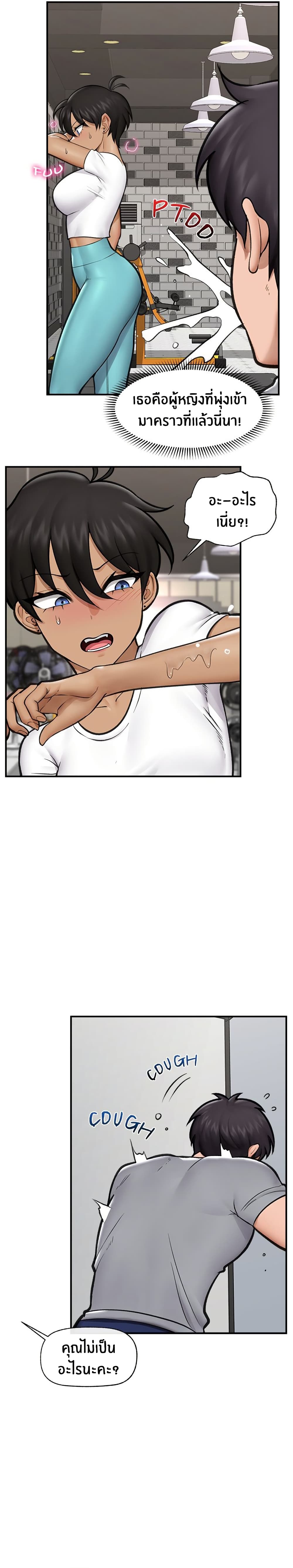 Hypnotist Security Guard page 13