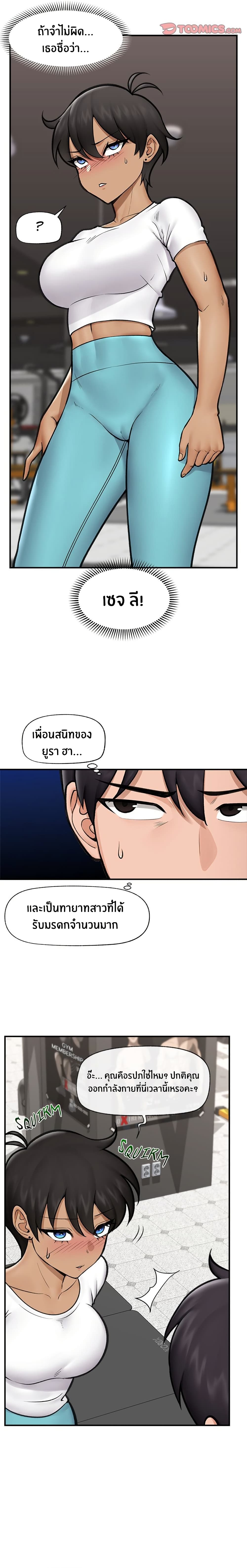Hypnotist Security Guard page 14
