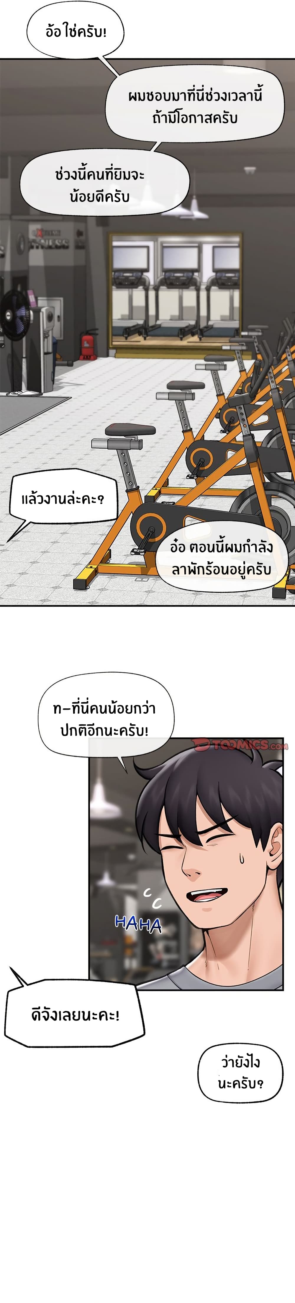 Hypnotist Security Guard page 15