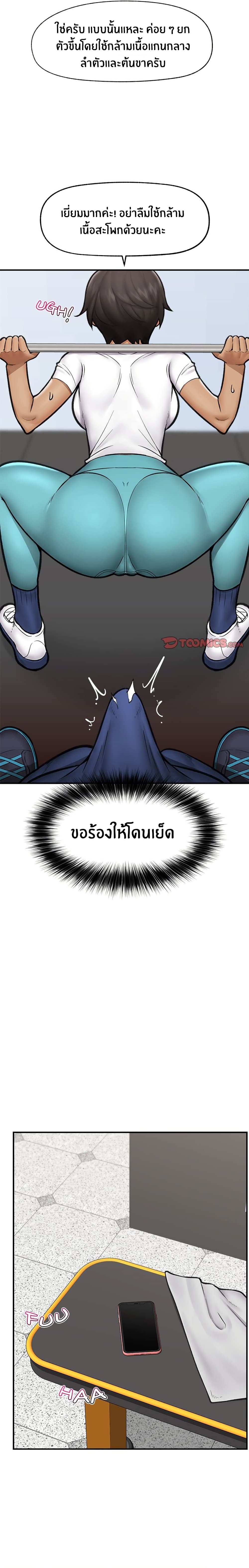 Hypnotist Security Guard page 18