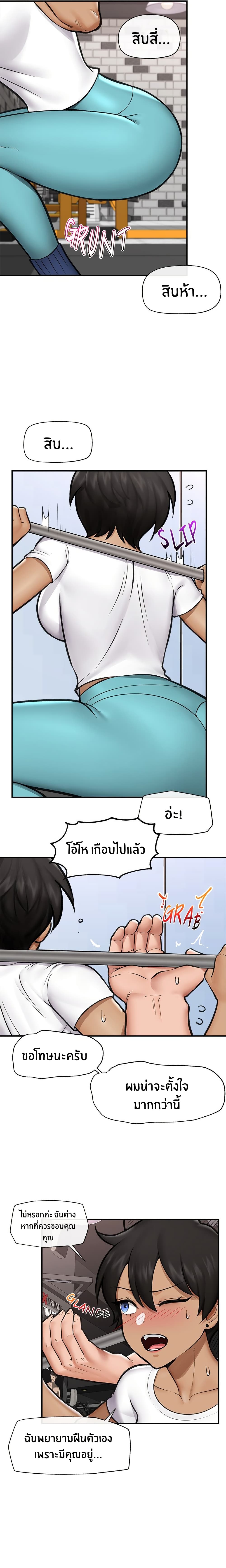 Hypnotist Security Guard page 19