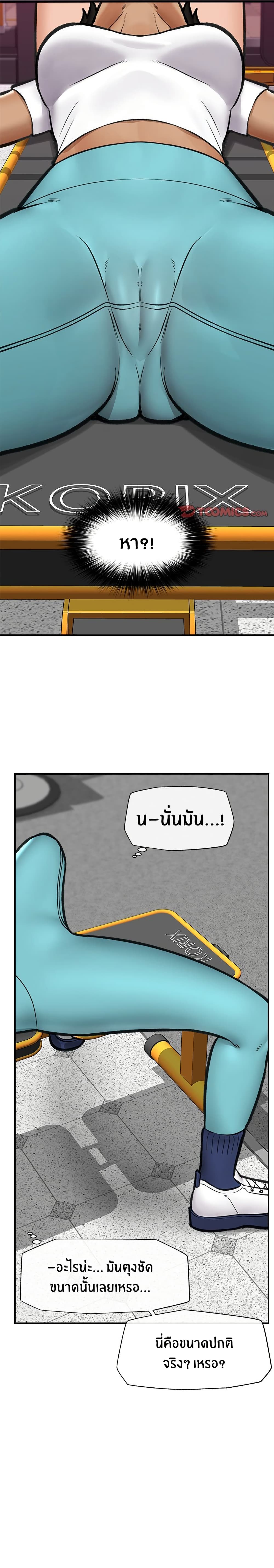 Hypnotist Security Guard page 22