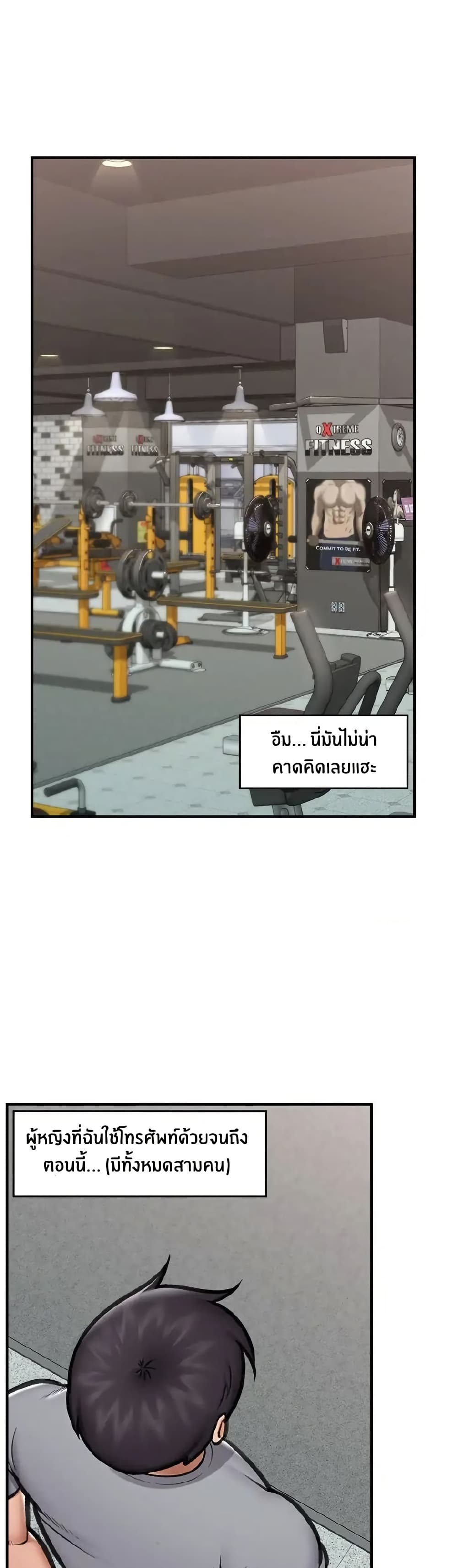 Hypnotist Security Guard page 1