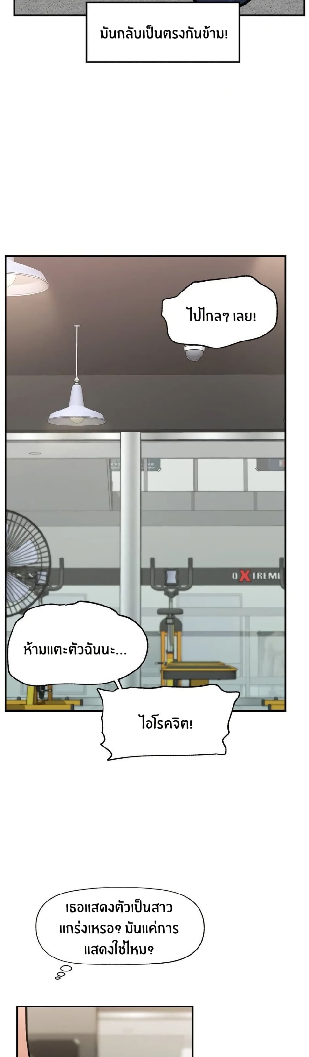 Hypnotist Security Guard page 3