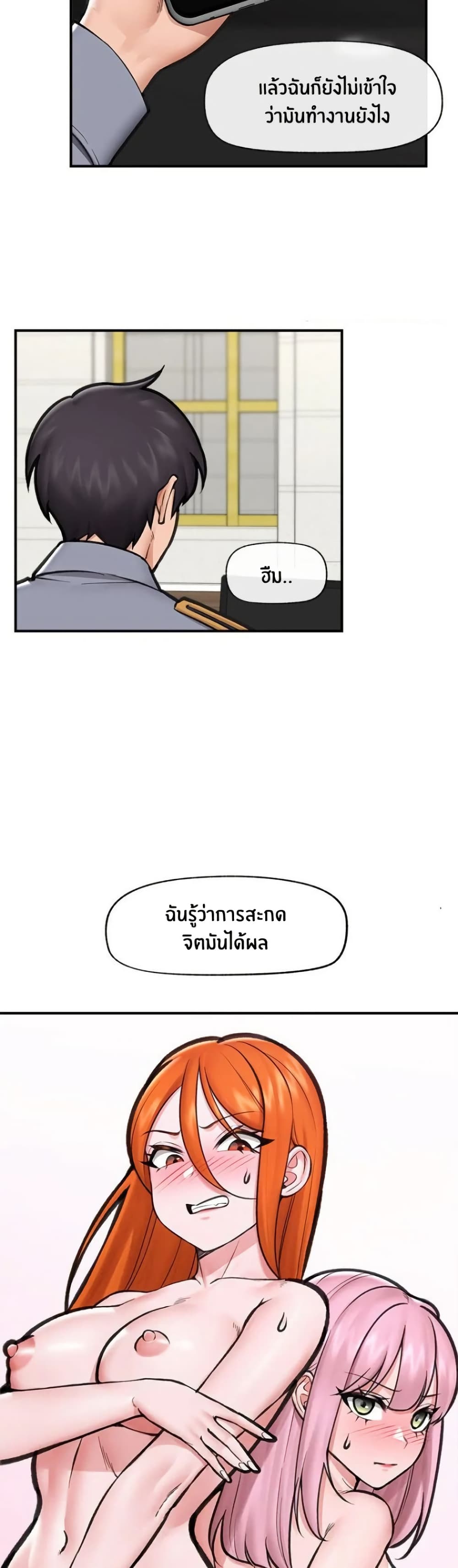 Hypnotist Security Guard page 9
