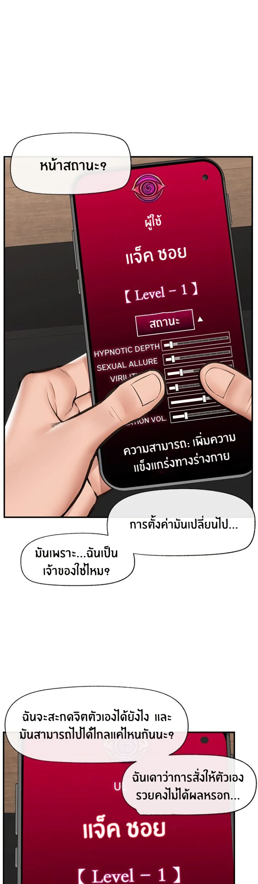 Hypnotist Security Guard page 13