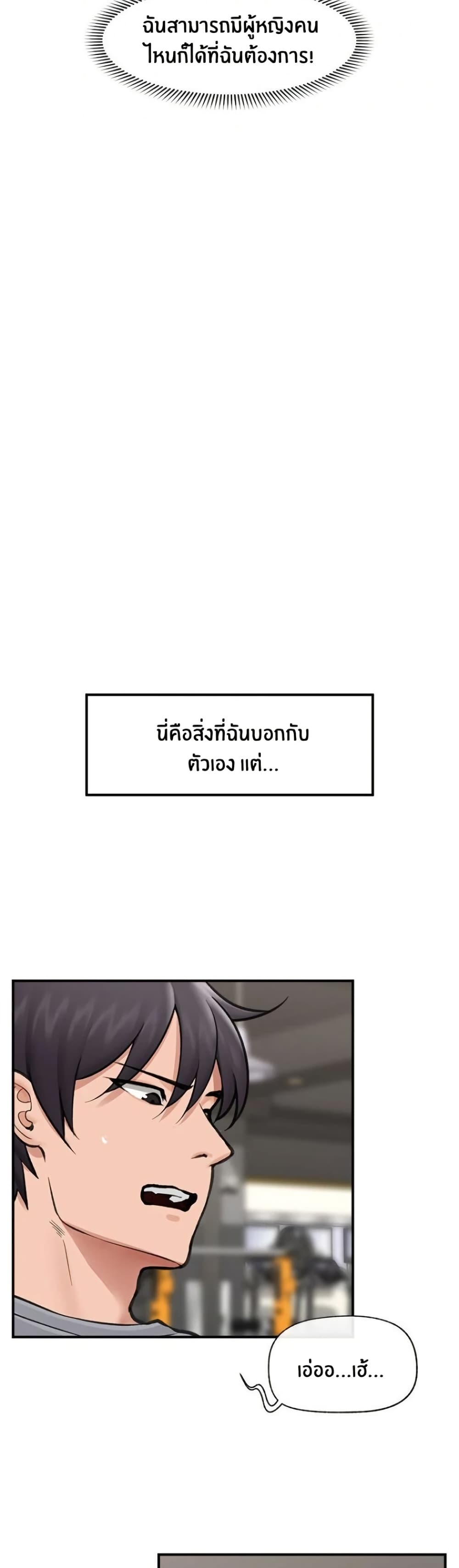 Hypnotist Security Guard page 18
