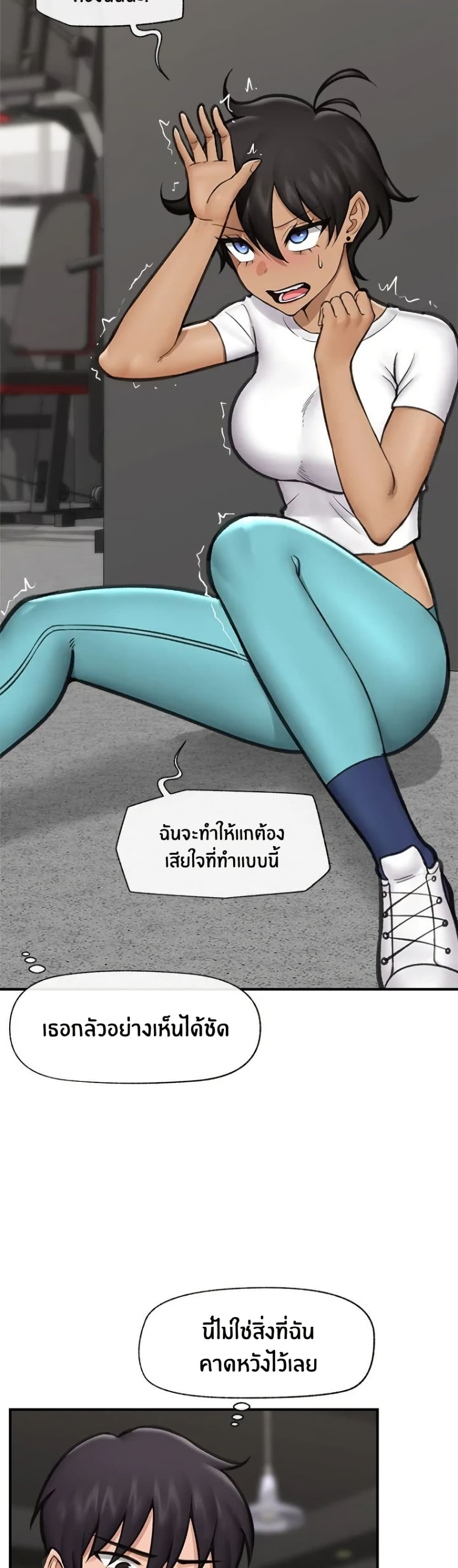 Hypnotist Security Guard page 22