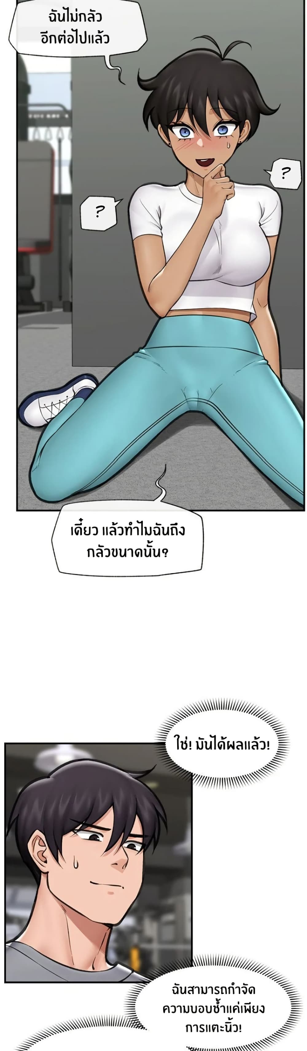 Hypnotist Security Guard page 28