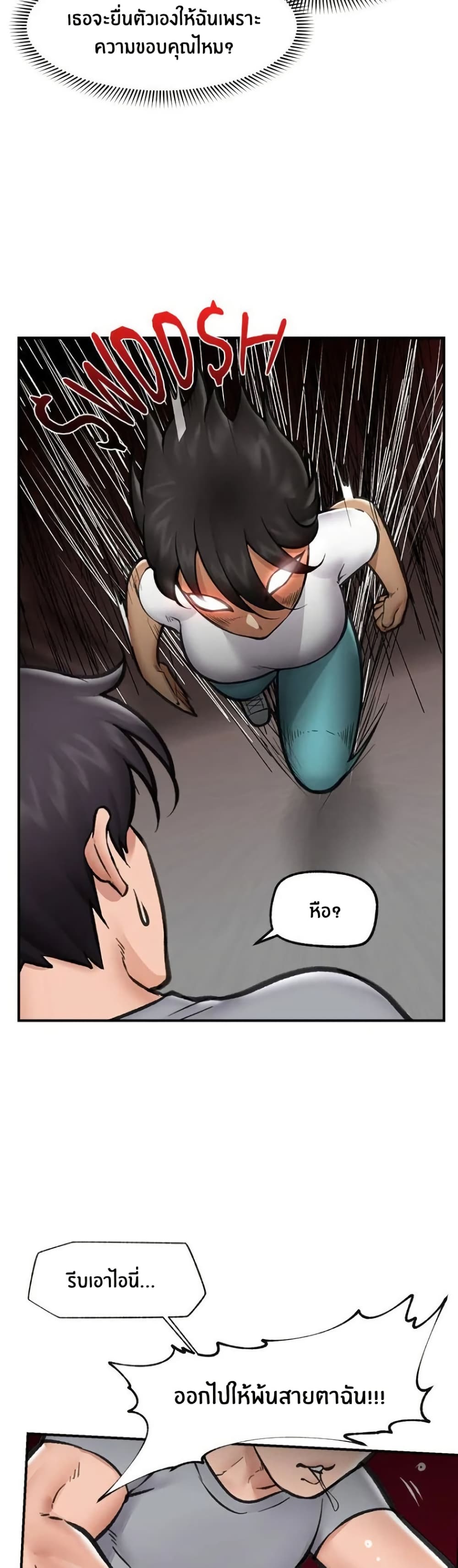 Hypnotist Security Guard page 29