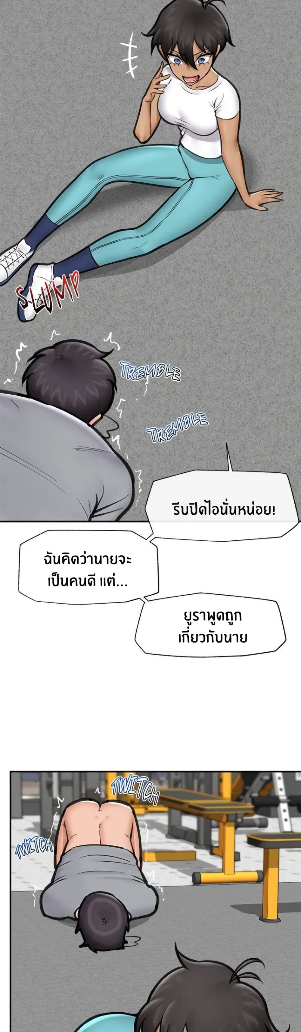 Hypnotist Security Guard page 31