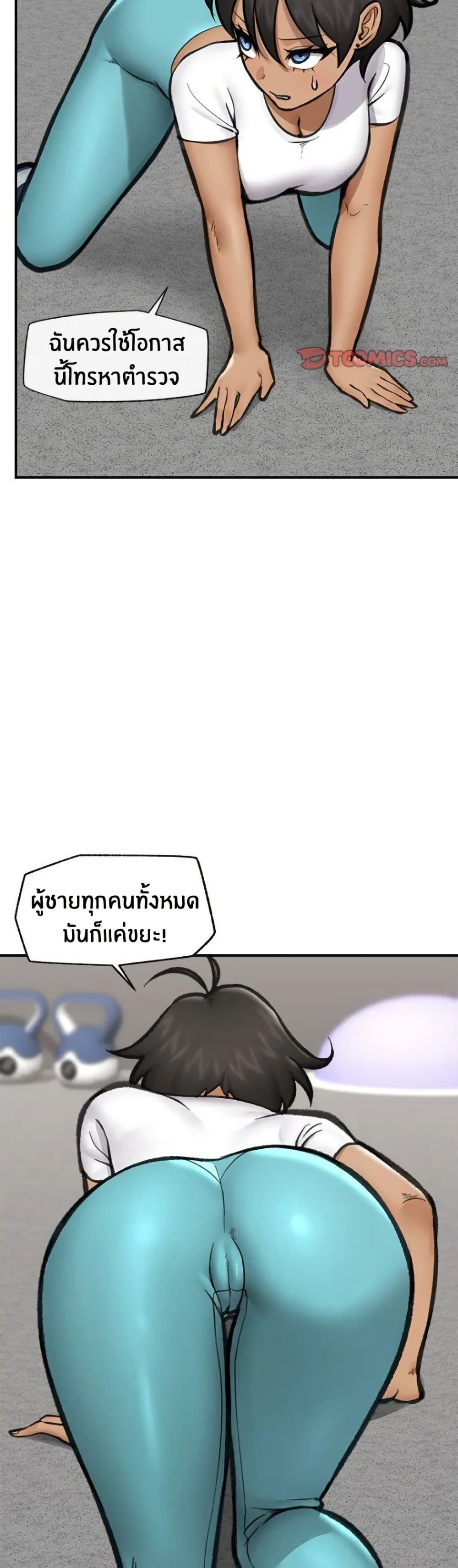 Hypnotist Security Guard page 32