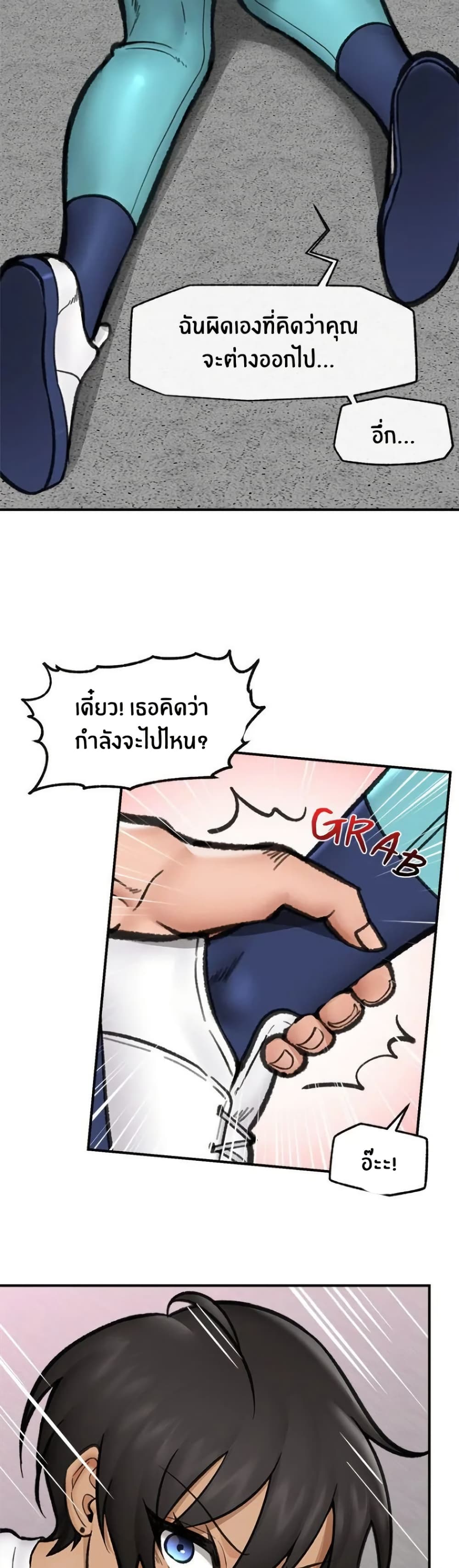 Hypnotist Security Guard page 33